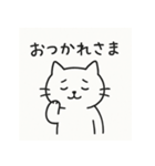シンプルねこのスタンプセット（個別スタンプ：4）