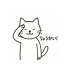 シンプルねこのスタンプセット（個別スタンプ：5）