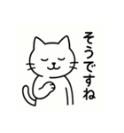 シンプルねこのスタンプセット（個別スタンプ：7）