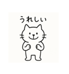 シンプルねこのスタンプセット（個別スタンプ：12）