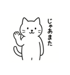 シンプルねこのスタンプセット（個別スタンプ：20）