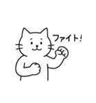 シンプルねこのスタンプセット（個別スタンプ：24）