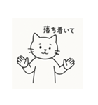 シンプルねこのスタンプセット（個別スタンプ：29）