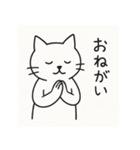 シンプルねこのスタンプセット（個別スタンプ：32）