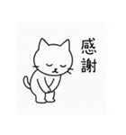 シンプルねこのスタンプセット（個別スタンプ：33）
