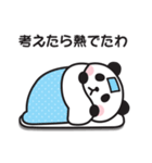 まったくやる気が出ない〇ぱんだの関西弁（個別スタンプ：4）