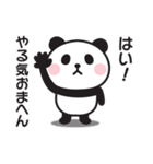 まったくやる気が出ない〇ぱんだの関西弁（個別スタンプ：7）