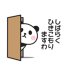 まったくやる気が出ない〇ぱんだの関西弁（個別スタンプ：8）