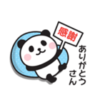まったくやる気が出ない〇ぱんだの関西弁（個別スタンプ：12）