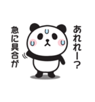まったくやる気が出ない〇ぱんだの関西弁（個別スタンプ：17）