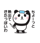 まったくやる気が出ない〇ぱんだの関西弁（個別スタンプ：18）