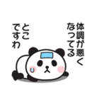 まったくやる気が出ない〇ぱんだの関西弁（個別スタンプ：19）
