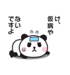 まったくやる気が出ない〇ぱんだの関西弁（個別スタンプ：20）