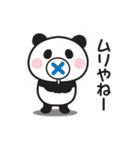 まったくやる気が出ない〇ぱんだの関西弁（個別スタンプ：21）