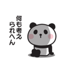 まったくやる気が出ない〇ぱんだの関西弁（個別スタンプ：24）