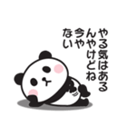 まったくやる気が出ない〇ぱんだの関西弁（個別スタンプ：27）