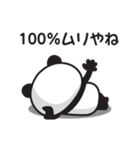 まったくやる気が出ない〇ぱんだの関西弁（個別スタンプ：28）