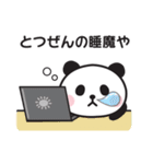 まったくやる気が出ない〇ぱんだの関西弁（個別スタンプ：29）