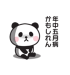 まったくやる気が出ない〇ぱんだの関西弁（個別スタンプ：32）