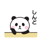 まったくやる気が出ない〇ぱんだの関西弁（個別スタンプ：34）