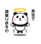 まったくやる気が出ない〇ぱんだの関西弁（個別スタンプ：39）