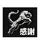 虎応援！かっこいい白虎！3Dリアル（個別スタンプ：2）