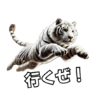 虎応援！かっこいい白虎！3Dリアル（個別スタンプ：21）