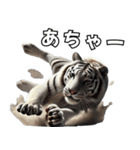 虎応援！かっこいい白虎！3Dリアル（個別スタンプ：33）