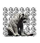 虎応援！かっこいい白虎！3Dリアル（個別スタンプ：35）