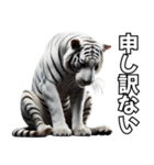 虎応援！かっこいい白虎！3Dリアル（個別スタンプ：36）