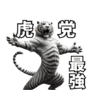 虎応援！かっこいい白虎！3Dリアル（個別スタンプ：40）