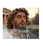 架空の神Ⅴ/架空のギリシャ神話（個別スタンプ：5）