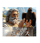 架空の神Ⅴ/架空のギリシャ神話（個別スタンプ：8）
