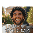 架空の神Ⅴ/架空のギリシャ神話（個別スタンプ：9）