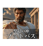 架空の神Ⅴ/架空のギリシャ神話（個別スタンプ：19）