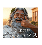架空の神Ⅴ/架空のギリシャ神話（個別スタンプ：29）