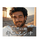 架空の神Ⅴ/架空のギリシャ神話（個別スタンプ：30）