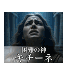 架空の神Ⅴ/架空のギリシャ神話（個別スタンプ：31）