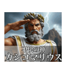 架空の神Ⅴ/架空のギリシャ神話（個別スタンプ：36）