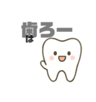 歯のかわいいスタンプ 虫歯予防 teeth（個別スタンプ：1）