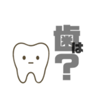 歯のかわいいスタンプ 虫歯予防 teeth（個別スタンプ：5）