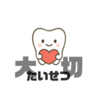 歯のかわいいスタンプ 虫歯予防 teeth（個別スタンプ：6）