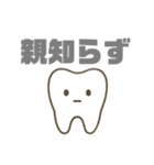 歯のかわいいスタンプ 虫歯予防 teeth（個別スタンプ：9）