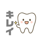 歯のかわいいスタンプ 虫歯予防 teeth（個別スタンプ：11）