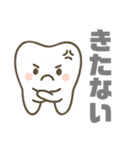 歯のかわいいスタンプ 虫歯予防 teeth（個別スタンプ：12）