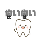 歯のかわいいスタンプ 虫歯予防 teeth（個別スタンプ：13）