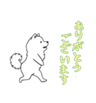 [ありがとうございます専用]サモエド（個別スタンプ：6）