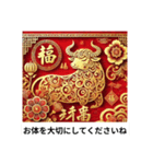 年末年始、本年のご愛顧に感謝申し上げます（個別スタンプ：18）