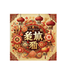 2042年 春節挨拶年賀状ワンダフルな一年に（個別スタンプ：5）