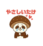 しいたけのパンダ（個別スタンプ：1）